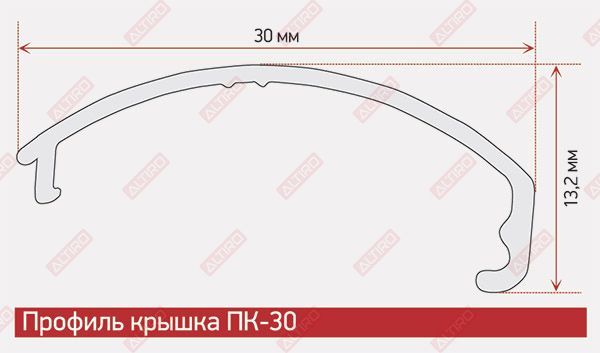 LED профиль СВ1-30 анодированный матовое серебро, паз 10 мм, длина 3,10 м в Иркутске - картинка, изображение, фото