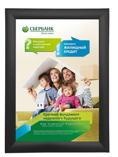 Рамка Клик ПК-25, 45°, 40х60, черный матовый RAL-9 в Иркутске - картинка, изображение, фото